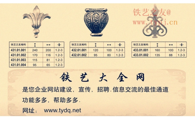 鐵藝樹(shù)葉